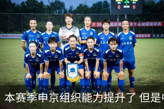 本赛季申京组织能力提升了 但是中远投能力仍需提高